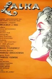 Кукла (1968)