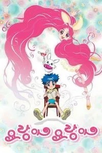Моя маленькая лисичка (2003)
