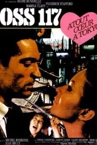 На прицеле у смерти (1966)