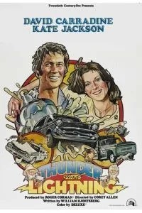 Гром и молния (1977)