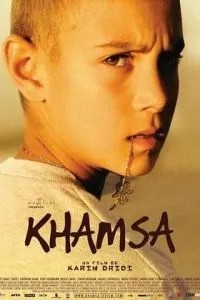 Хамза (2008)
