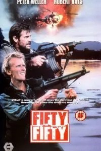 Пятьдесят на пятьдесят (1992)