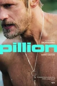Седло (2025)