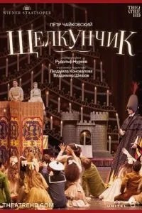 Нуреев: Щелкунчик (2012)