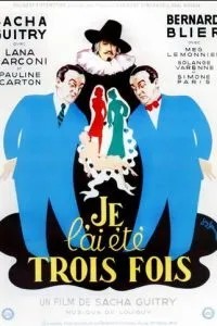 Я был им три раза (1952)