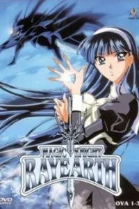 Рыцари магии (1997)