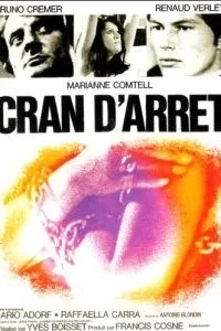 Остановись в падении (1969)