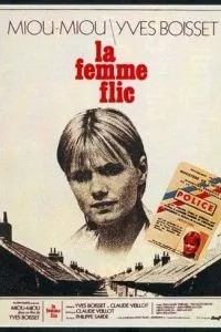 Женщина-полицейский (1979)