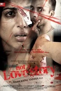 Совсем не любовная история (2011)