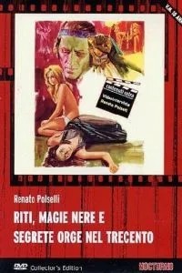 Реинкарнация Изабель (1973)