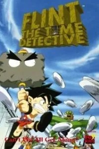 Флинт – детектив во времени (1998)