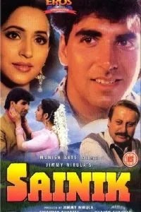 Смерть или жизнь (1993)