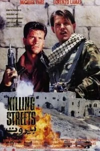 Улицы смерти (1991)