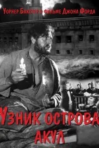 Узник острова акул (1936)