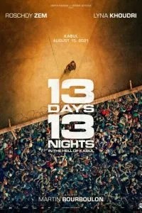 13 дней, 13 ночей (2025)