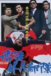 Сочувствие неудачнику (1971)