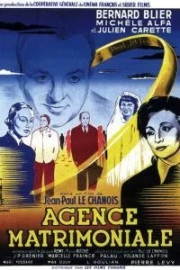 Брачное агентство (1952)