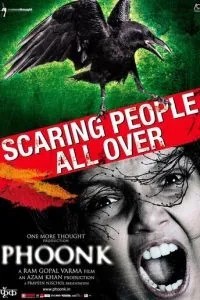 Заклинание (2008)