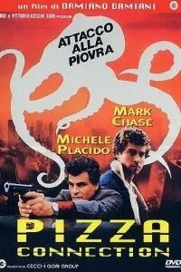 Связь через пиццерию (1985)