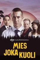 Человек, который умер (2022)