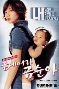 Спасти мужа (2002)