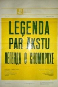 Легенда о скоморохе (1980)