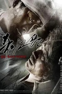Желание убить (2009)