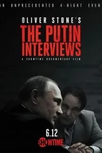 Интервью с Путиным (2017)