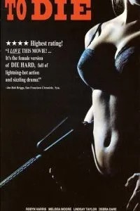 Крепкие орешки (1990)