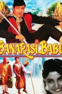 Господин из Бенареса (1997)
