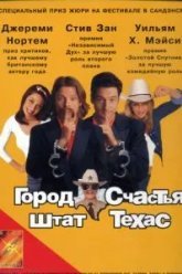 Город счастья, штат Техас (1999)