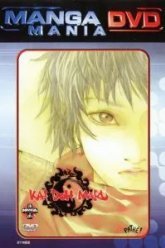Кайдомару (2001)