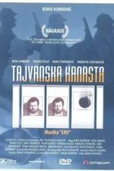 Тайваньская канаста (1985)
