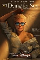 Умираю, как хочу секса (2025)