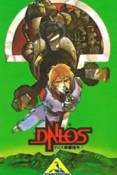 Даллос (1983)