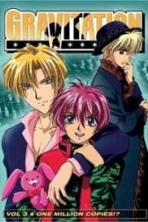 Гравитация (1999)