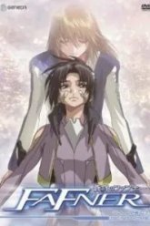 Небесный Фафнир (2004)
