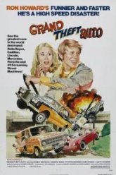 Большое автоограбление (1977)