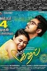 100% Kadhal (2019)