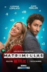 Брачное приложение (2022)