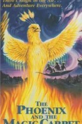 Феникс и волшебный ковер (1995)
