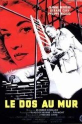 Спиной к стене (1958)