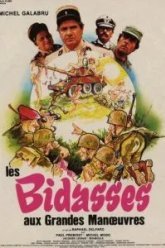Большие маневры (1981)