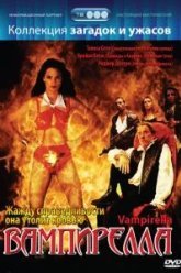Вампирелла (1996)
