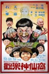 Остерегайтесь карманников (1981)