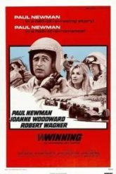 Выигравший (1969)