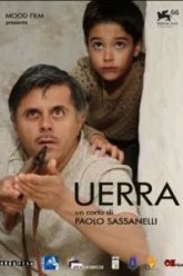 Война (2009)