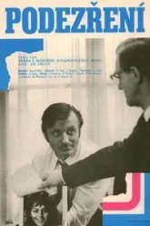 Подозрение (1973)