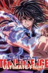 Небо и земля: Бои без правил (2005)