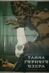 Тайна горного озера (1954)